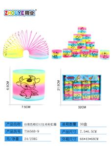 移印12生肖彩虹圈 - OBL832923
