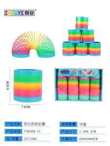 台湾色彩虹圈 - OBL832925