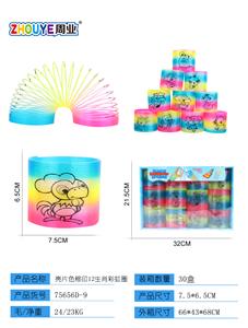 移印12生肖彩虹圈 - OBL832933