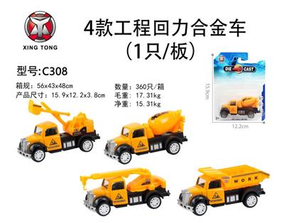 4 TYPES OF ENGINEERING RETURN FORCE ALLOY CARS (1 / PLATE) - OBL833736