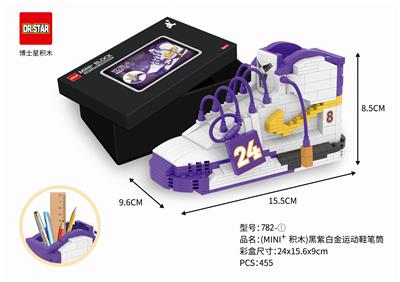 (MINI+ 积木)黑紫白金运动鞋笔筒455pcs - OBL835006