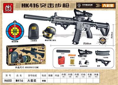 M416大套装 - OBL835426