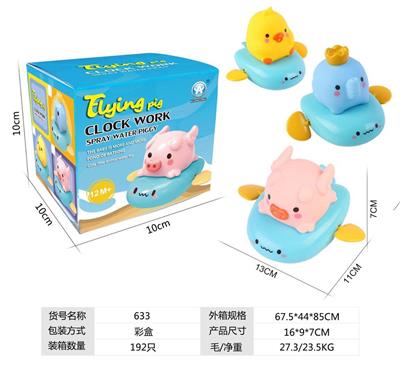 戏水猪/鸡/象 - OBL835633
