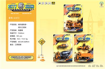 URBAN BUILDER - RESILIENCE ENGINEERING VEHICLE - OBL835721