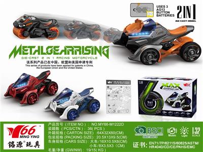 1: 32 ALLOY CATAPULT TWO IN ONE COMBAT VEHICLE - OBL835990
