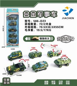 5 BARS WITH 1:55 ALLOY RETURN FORCE MILITARY (6 HYBRIDS) - OBL836102