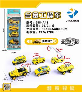 4 PIECES OF 1:55 ALLOY RECOIL ENGINEERING (6 KINDS OF MIXED LOADING) - OBL836106