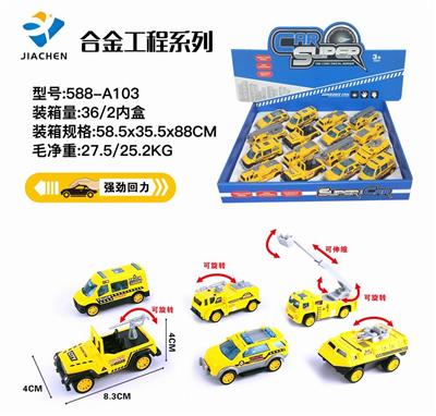 16 BARS WITH 1:55 ALLOY RETURN FORCE ENGINEERING (6 MIXED) - OBL836111