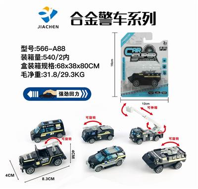 1:55 Alloy return police (6 hybrids) - OBL836122