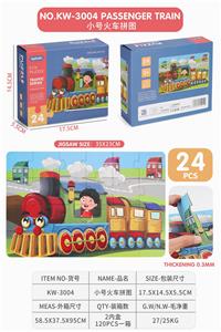 JIGSAW OF SMALL TRAIN - OBL836571