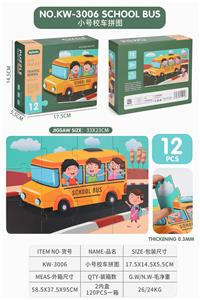 SMALL SCHOOL BUS PUZZLE - OBL836573
