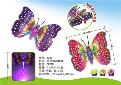 Acousto optic electric butterfly - OBL836647