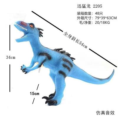 弹胶恐龙带IC - OBL836703