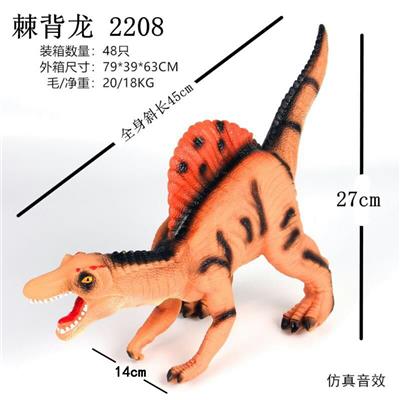 弹胶恐龙带IC - OBL836706