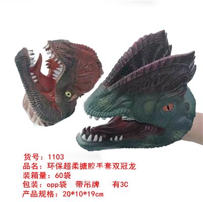 环保超柔搪胶手套双冠龙 - OBL836737