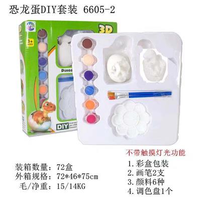 弹胶恐龙蛋DIY - OBL836775