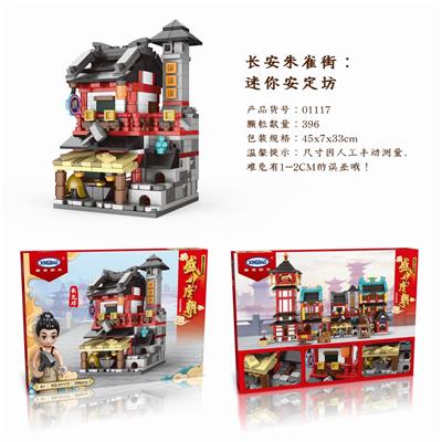 迷你安定坊  396PCS - OBL836821