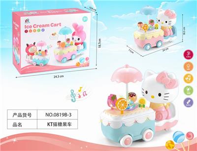 ELECTRIC UNIVERSAL CANDY CART / LANTERN (KT CAT) - OBL837298