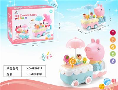 ELECTRIC UNIVERSAL CANDY CART / LANTERN (PAGE) - OBL837300