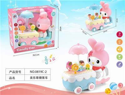 ELECTRIC UNIVERSAL CANDY CART / LANTERN - OBL837303