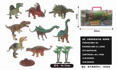 仿真彩绘恐龙 - OBL837769