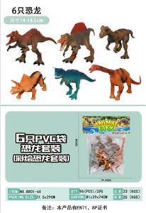 彩绘恐龙套装 - OBL837778