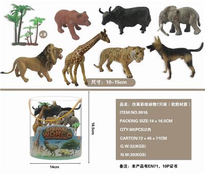 仿真彩绘动物 - OBL837787