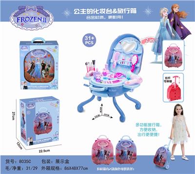 冰雪合金拉杆箱化妆台 - OBL839239