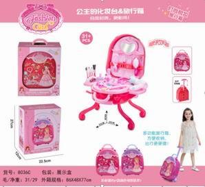 公主合金拉杆箱化妆台 - OBL839240