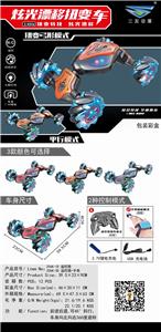 遥控音乐灯光扭变车 - OBL839251