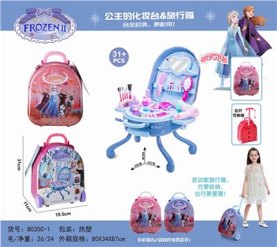 冰雪合金拉杆箱化妆台 - OBL839253