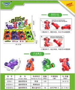 旋转惯性车 - OBL839256