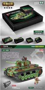 SOVIET UNION: KV-1 HEAVY TANK. - OBL839445