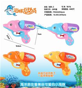 海豚水枪 - OBL839591