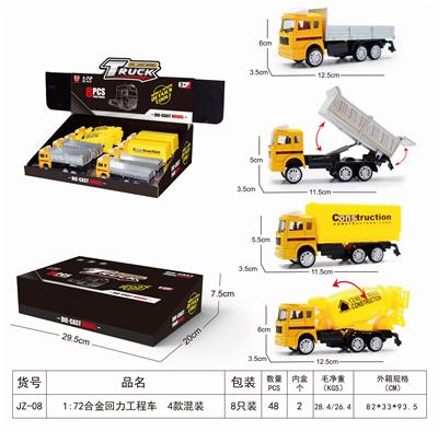 4 types of mixed loading and 8 pieces of engineering return truck - OBL839778