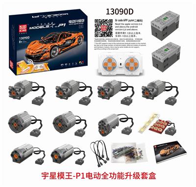 Yuxing car model-13090d electric upgrade package - OBL841193