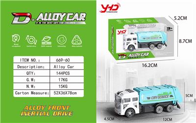 ALLOY ENGINEERING VEHICLE ENVIRONMENTAL SANITATION VEHICLE - OBL841397