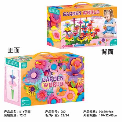 DIY花园 - OBL841498