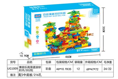 兼容乐高滑道滚球积木
 - OBL841593
