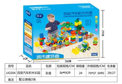 兼容乐高百变汽车积木乐园
 - OBL841599