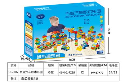 兼容乐高百变汽车积木乐园
 - OBL841601