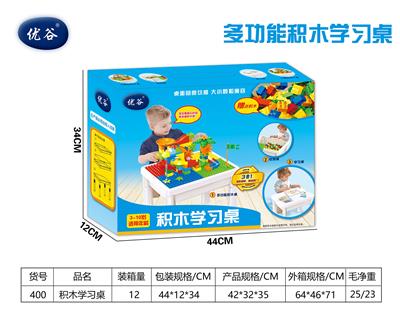 中积木学习桌+76粒滑道 - OBL841602