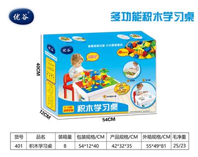中积木学习桌+76粒滑道 - OBL841603