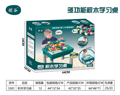 马卡龙中积木学习桌+76粒滑道 - OBL841604
