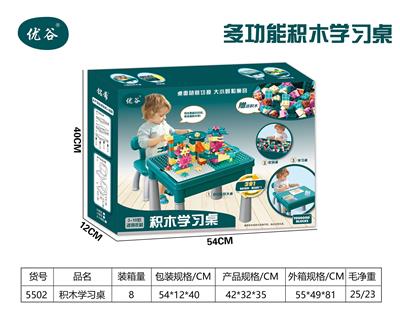 马卡龙中积木学习桌+76粒滑道 - OBL841605