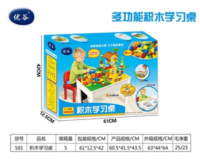 大积木学习桌+76粒滑道 - OBL841606