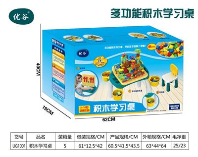 钢琴学习积木桌 - OBL841609
