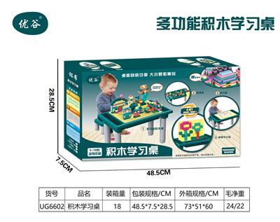 马卡龙小小积木学习桌+300小颗粒 - OBL841611