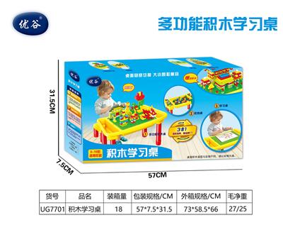 小积木学习桌+300小颗粒 - OBL841612
