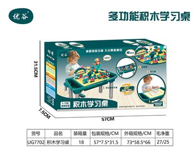 马卡龙小积木学习桌+300小颗粒 - OBL841613